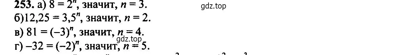 Решение 6. номер 253 (страница 73) гдз по алгебре 9 класс Макарычев, Миндюк, учебник