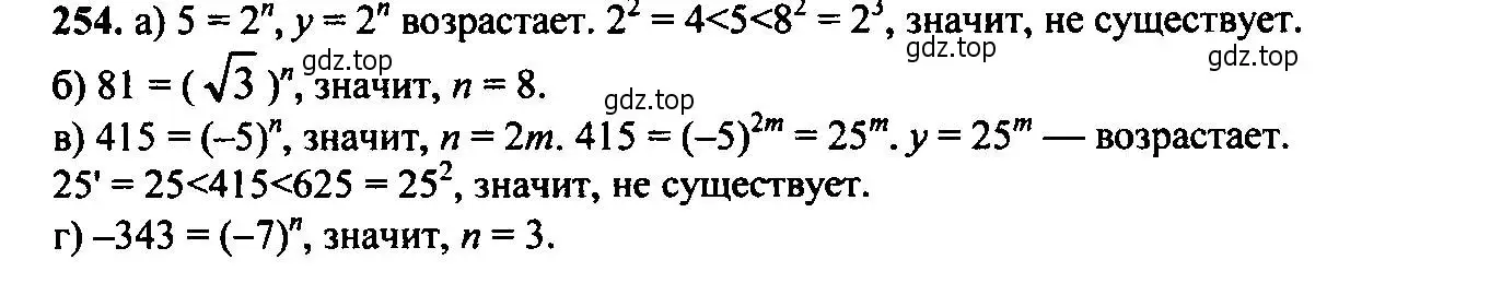 Решение 6. номер 254 (страница 73) гдз по алгебре 9 класс Макарычев, Миндюк, учебник