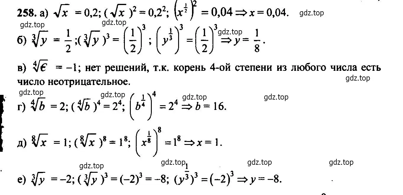 Решение 6. номер 258 (страница 74) гдз по алгебре 9 класс Макарычев, Миндюк, учебник