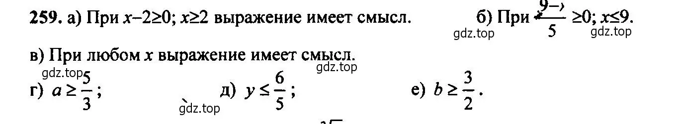 Решение 6. номер 259 (страница 74) гдз по алгебре 9 класс Макарычев, Миндюк, учебник