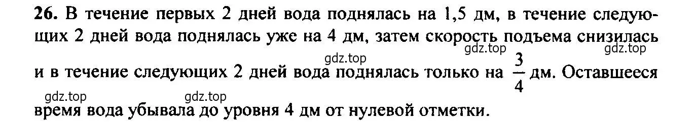 Решение 6. номер 26 (страница 12) гдз по алгебре 9 класс Макарычев, Миндюк, учебник