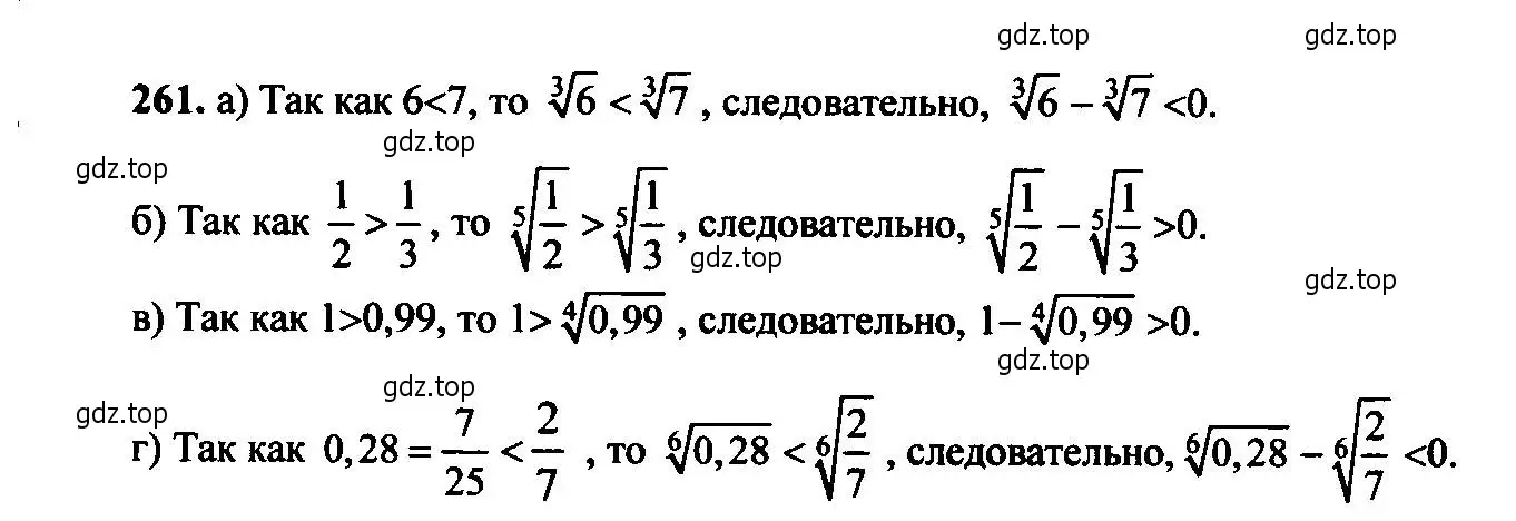 Решение 6. номер 261 (страница 74) гдз по алгебре 9 класс Макарычев, Миндюк, учебник