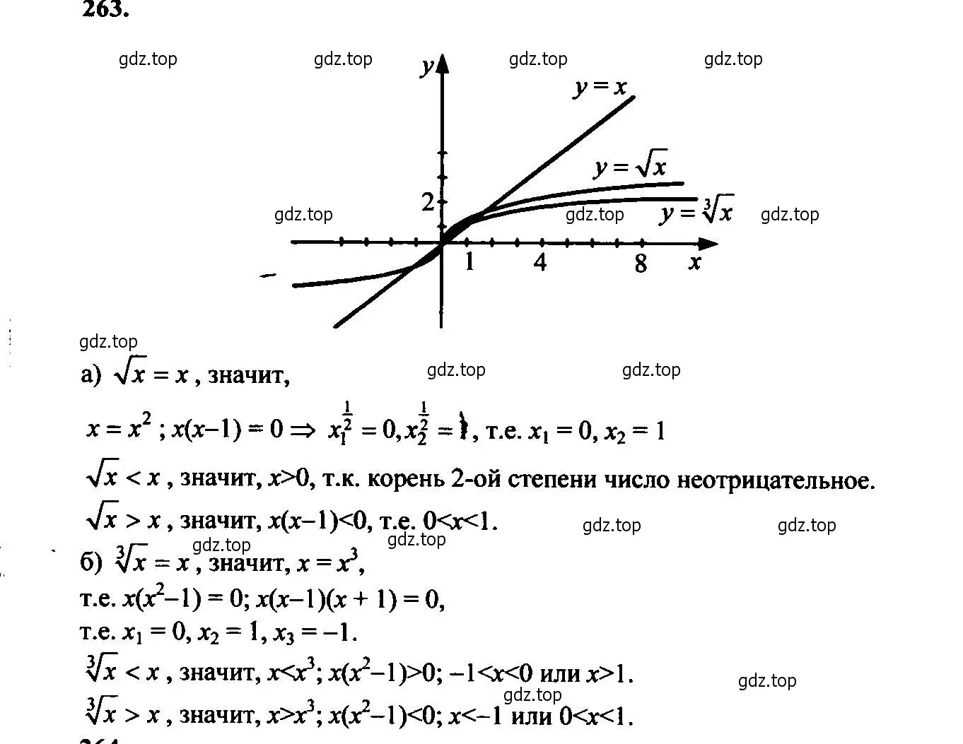 Решение 6. номер 263 (страница 74) гдз по алгебре 9 класс Макарычев, Миндюк, учебник