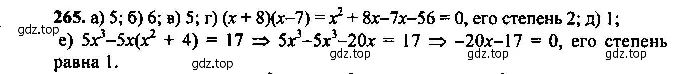 Решение 6. номер 265 (страница 79) гдз по алгебре 9 класс Макарычев, Миндюк, учебник