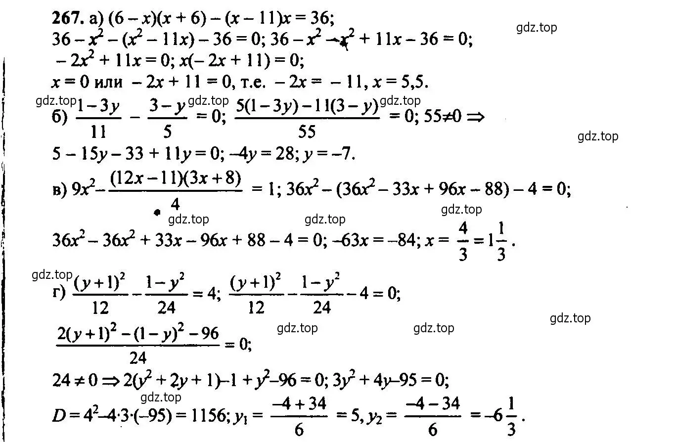 Решение 6. номер 267 (страница 79) гдз по алгебре 9 класс Макарычев, Миндюк, учебник