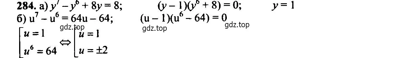 Решение 6. номер 284 (страница 81) гдз по алгебре 9 класс Макарычев, Миндюк, учебник