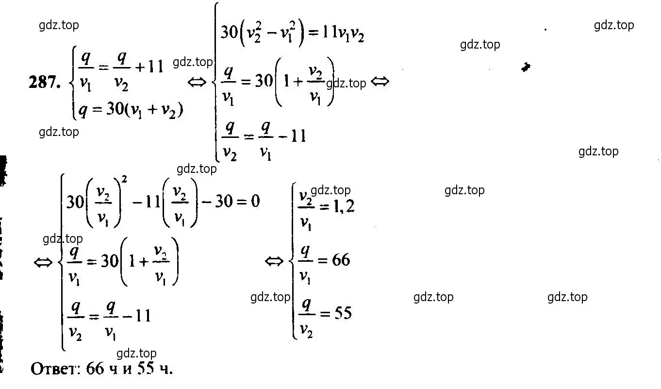 Решение 6. номер 287 (страница 81) гдз по алгебре 9 класс Макарычев, Миндюк, учебник
