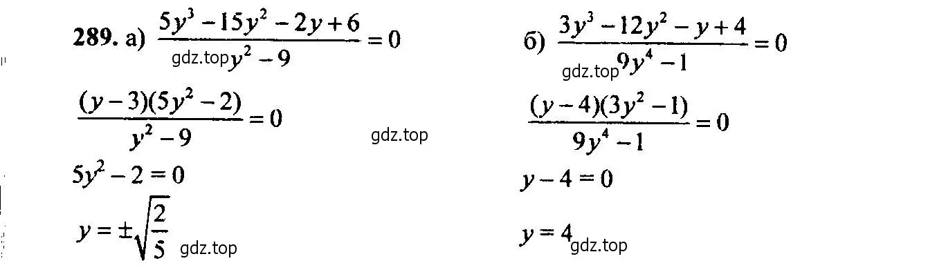 Решение 6. номер 289 (страница 84) гдз по алгебре 9 класс Макарычев, Миндюк, учебник