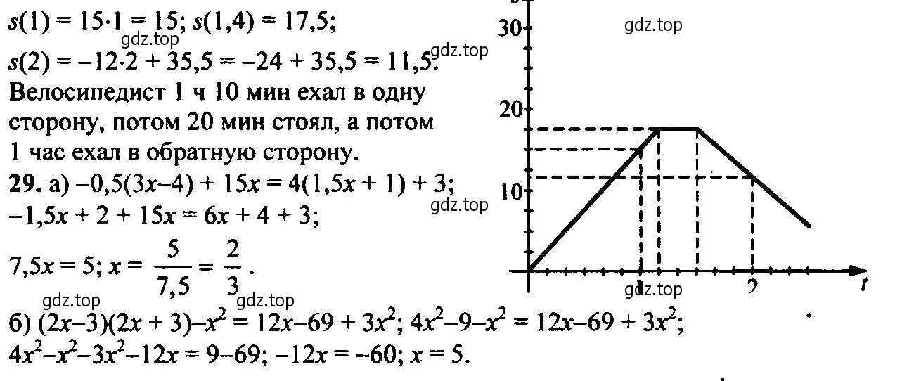 Решение 6. номер 29 (страница 13) гдз по алгебре 9 класс Макарычев, Миндюк, учебник