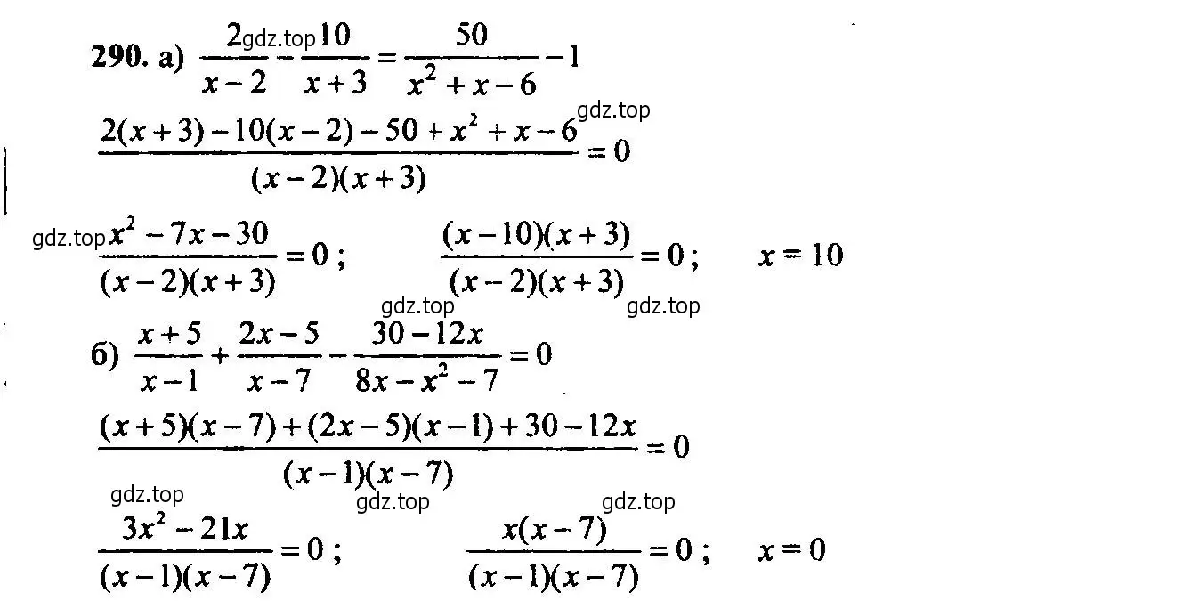Решение 6. номер 290 (страница 85) гдз по алгебре 9 класс Макарычев, Миндюк, учебник