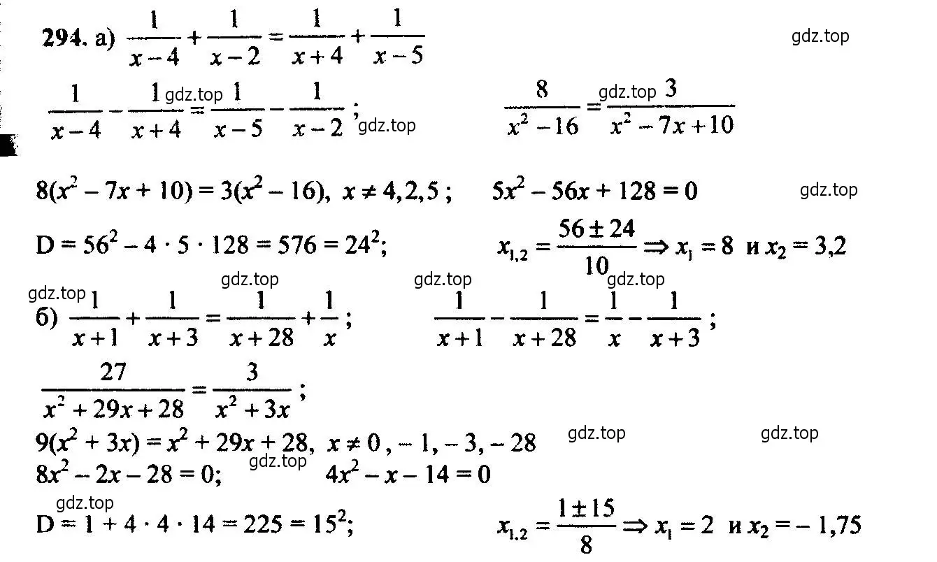 Решение 6. номер 294 (страница 85) гдз по алгебре 9 класс Макарычев, Миндюк, учебник