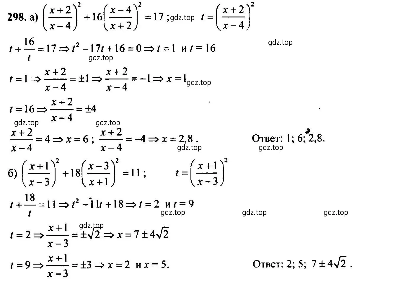 Решение 6. номер 298 (страница 86) гдз по алгебре 9 класс Макарычев, Миндюк, учебник