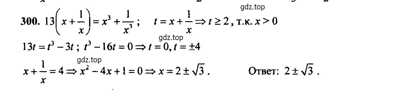 Решение 6. номер 300 (страница 86) гдз по алгебре 9 класс Макарычев, Миндюк, учебник