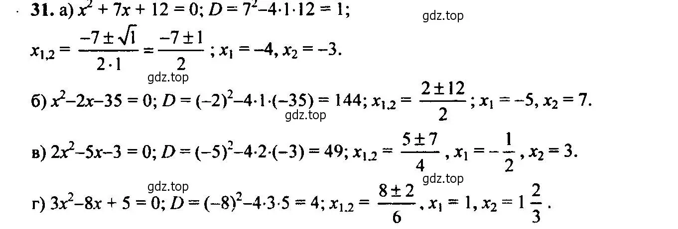 Решение 6. номер 31 (страница 14) гдз по алгебре 9 класс Макарычев, Миндюк, учебник