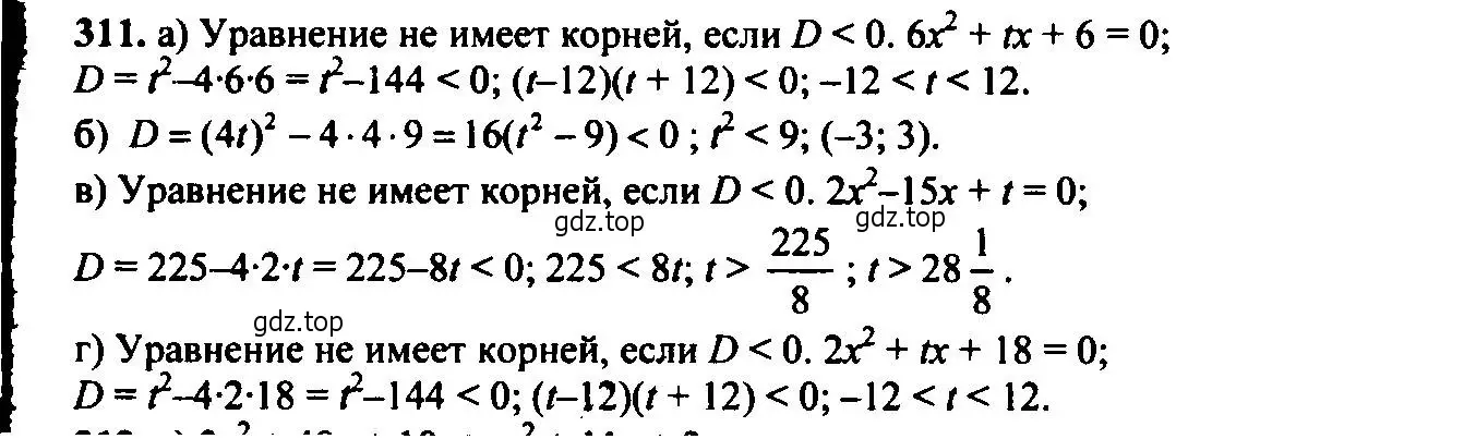 Решение 6. номер 311 (страница 91) гдз по алгебре 9 класс Макарычев, Миндюк, учебник