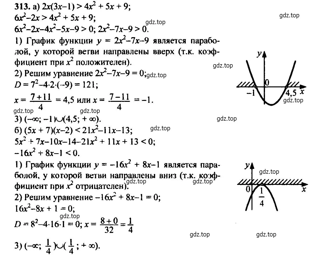 Решение 6. номер 313 (страница 91) гдз по алгебре 9 класс Макарычев, Миндюк, учебник