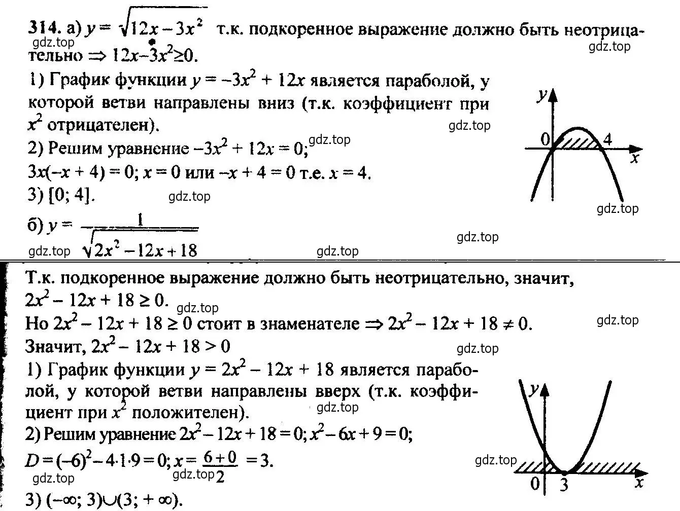 Решение 6. номер 314 (страница 91) гдз по алгебре 9 класс Макарычев, Миндюк, учебник