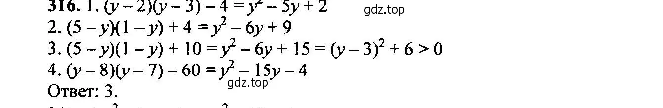 Решение 6. номер 316 (страница 91) гдз по алгебре 9 класс Макарычев, Миндюк, учебник