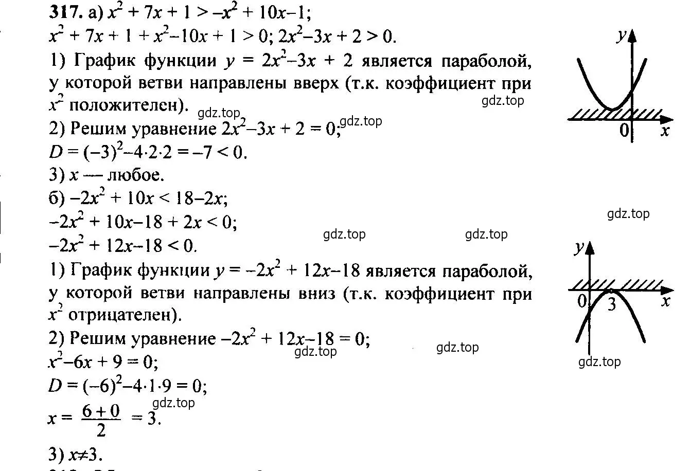 Решение 6. номер 317 (страница 91) гдз по алгебре 9 класс Макарычев, Миндюк, учебник