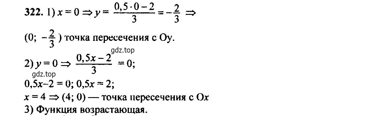 Решение 6. номер 322 (страница 92) гдз по алгебре 9 класс Макарычев, Миндюк, учебник