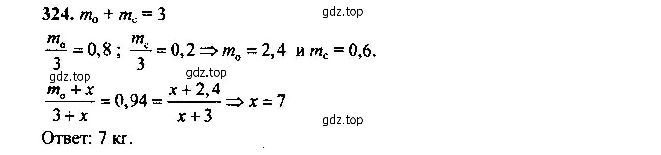 Решение 6. номер 324 (страница 92) гдз по алгебре 9 класс Макарычев, Миндюк, учебник