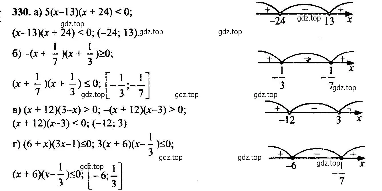 Решение 6. номер 330 (страница 96) гдз по алгебре 9 класс Макарычев, Миндюк, учебник