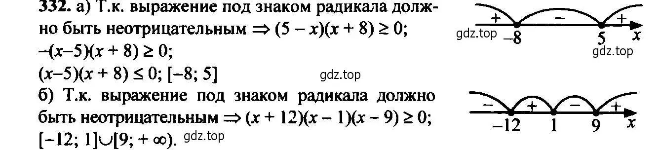 Решение 6. номер 332 (страница 97) гдз по алгебре 9 класс Макарычев, Миндюк, учебник