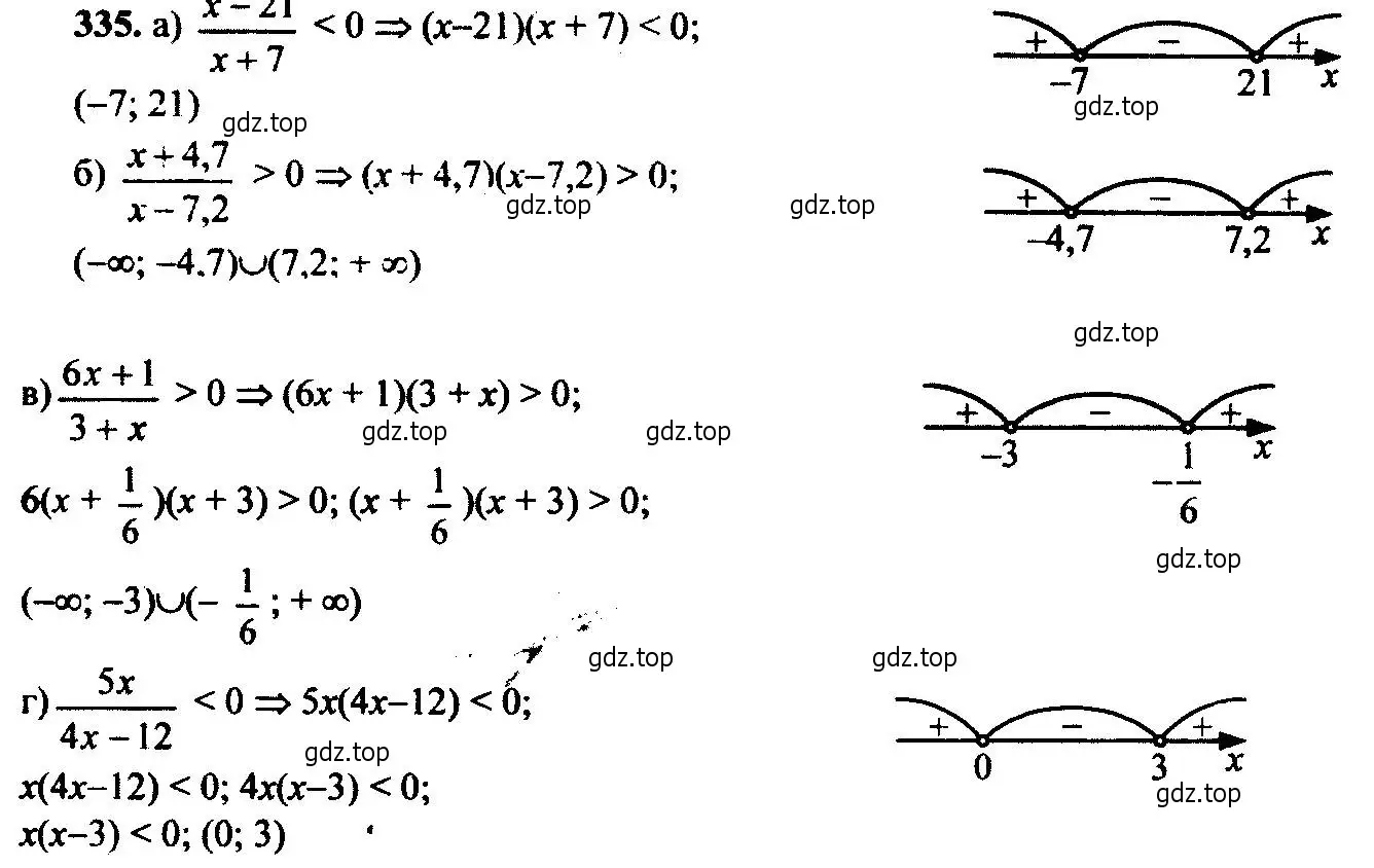 Решение 6. номер 335 (страница 97) гдз по алгебре 9 класс Макарычев, Миндюк, учебник