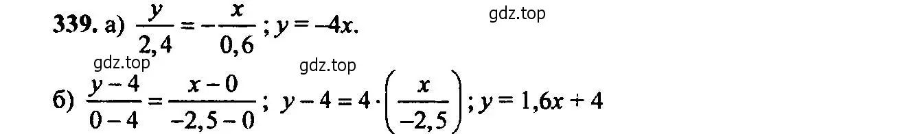Решение 6. номер 339 (страница 97) гдз по алгебре 9 класс Макарычев, Миндюк, учебник