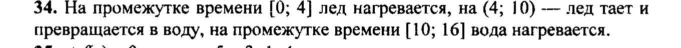 Решение 6. номер 34 (страница 19) гдз по алгебре 9 класс Макарычев, Миндюк, учебник