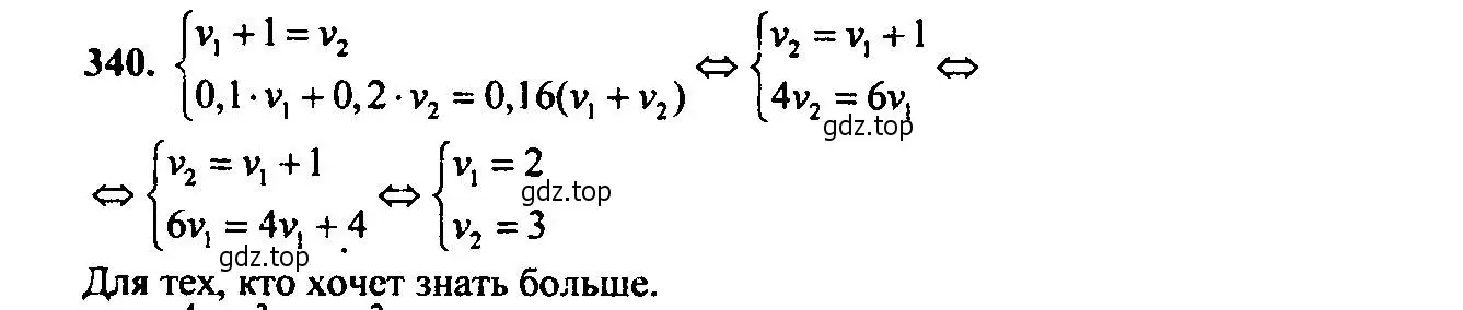 Решение 6. номер 340 (страница 98) гдз по алгебре 9 класс Макарычев, Миндюк, учебник