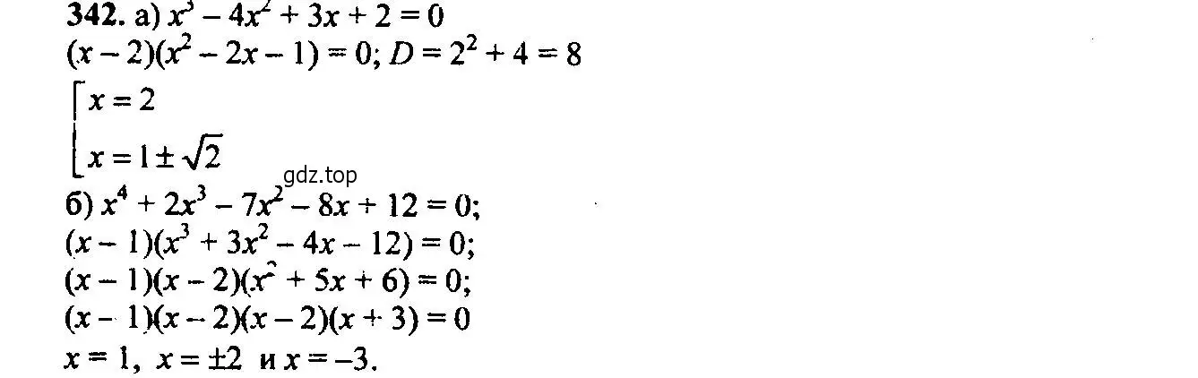 Решение 6. номер 342 (страница 102) гдз по алгебре 9 класс Макарычев, Миндюк, учебник