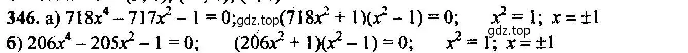 Решение 6. номер 346 (страница 103) гдз по алгебре 9 класс Макарычев, Миндюк, учебник