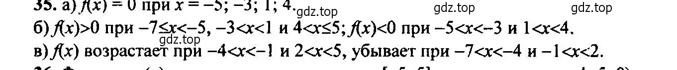Решение 6. номер 35 (страница 19) гдз по алгебре 9 класс Макарычев, Миндюк, учебник