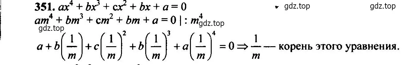 Решение 6. номер 351 (страница 103) гдз по алгебре 9 класс Макарычев, Миндюк, учебник