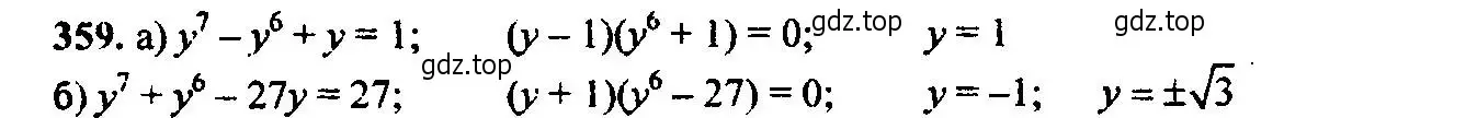 Решение 6. номер 359 (страница 104) гдз по алгебре 9 класс Макарычев, Миндюк, учебник