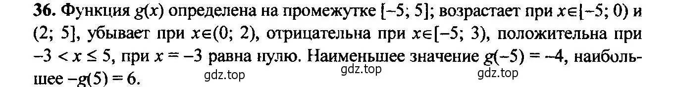 Решение 6. номер 36 (страница 19) гдз по алгебре 9 класс Макарычев, Миндюк, учебник