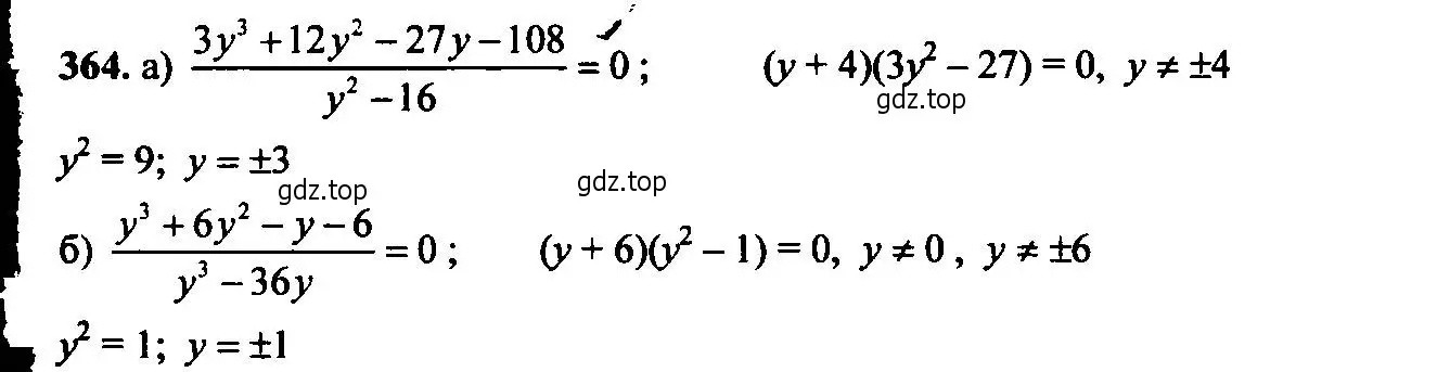 Решение 6. номер 364 (страница 104) гдз по алгебре 9 класс Макарычев, Миндюк, учебник