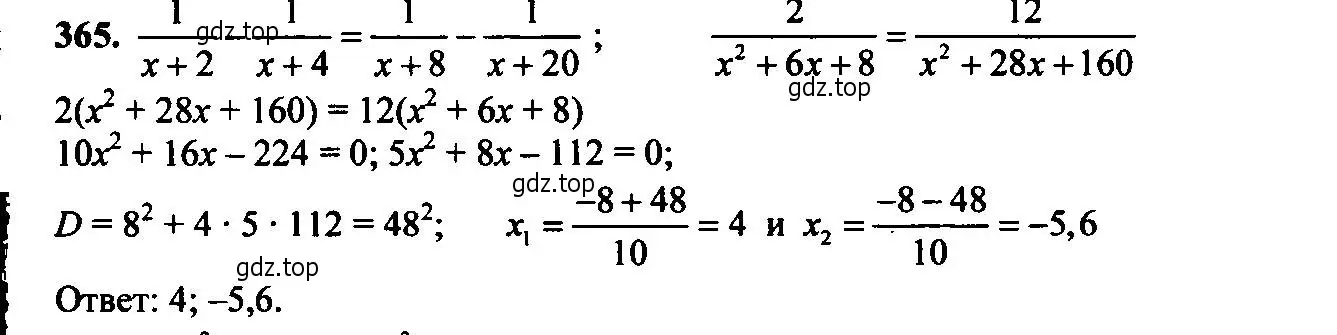 Решение 6. номер 365 (страница 104) гдз по алгебре 9 класс Макарычев, Миндюк, учебник