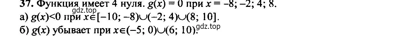 Решение 6. номер 37 (страница 20) гдз по алгебре 9 класс Макарычев, Миндюк, учебник