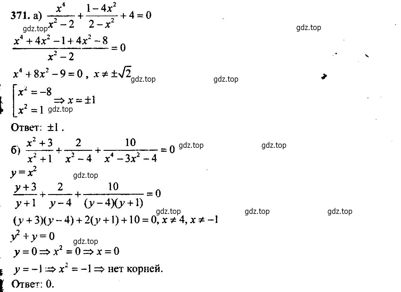 Решение 6. номер 371 (страница 105) гдз по алгебре 9 класс Макарычев, Миндюк, учебник
