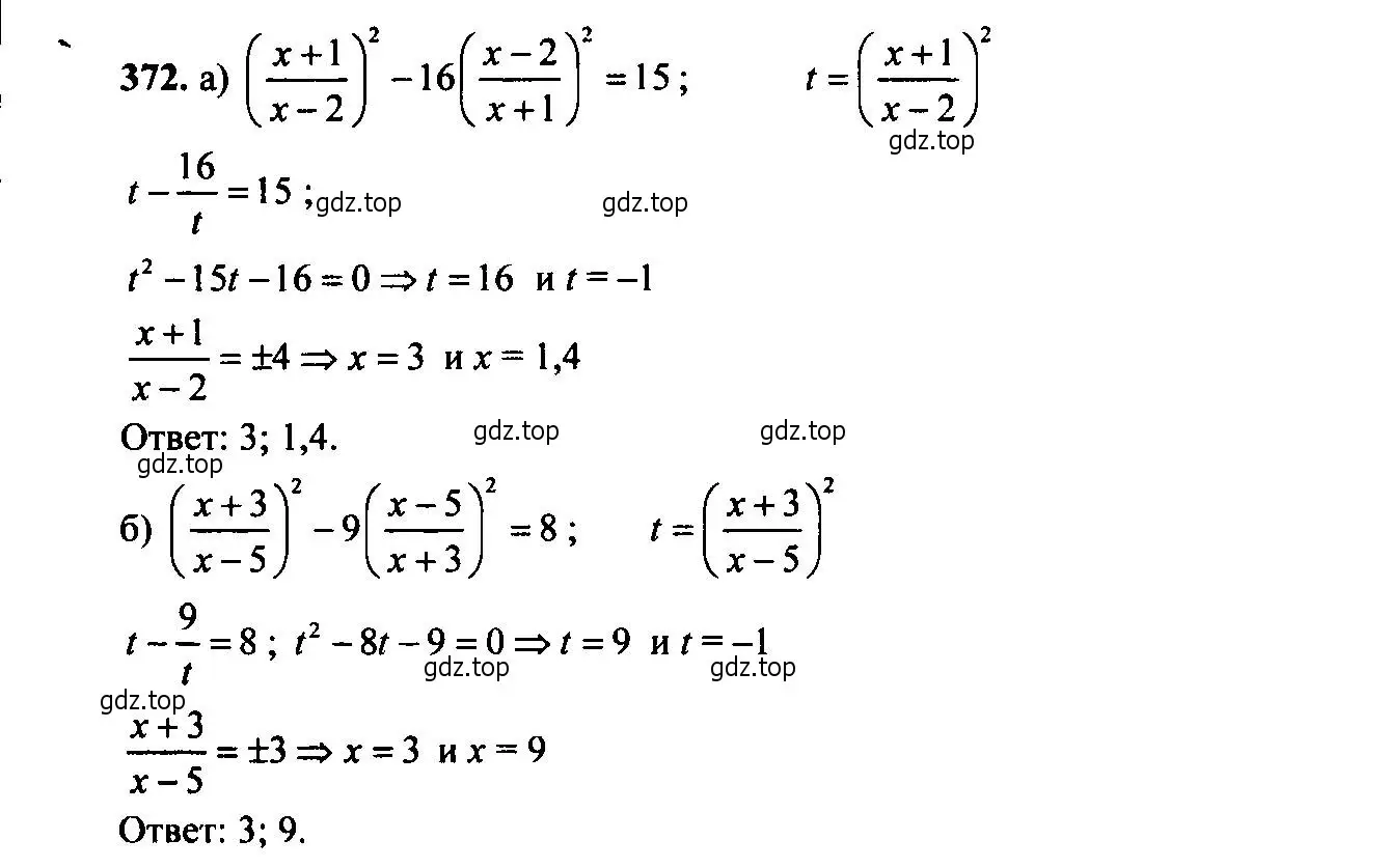 Решение 6. номер 372 (страница 105) гдз по алгебре 9 класс Макарычев, Миндюк, учебник
