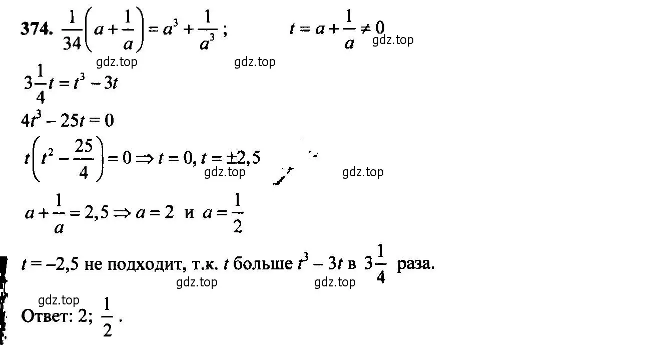 Решение 6. номер 374 (страница 105) гдз по алгебре 9 класс Макарычев, Миндюк, учебник