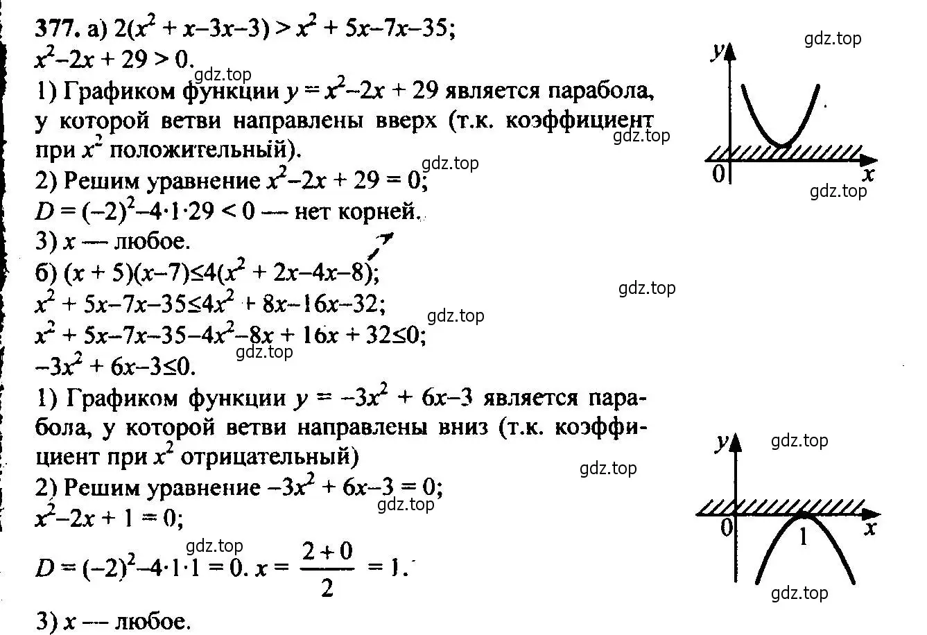 Решение 6. номер 377 (страница 106) гдз по алгебре 9 класс Макарычев, Миндюк, учебник