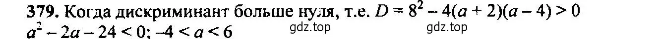 Решение 6. номер 379 (страница 106) гдз по алгебре 9 класс Макарычев, Миндюк, учебник