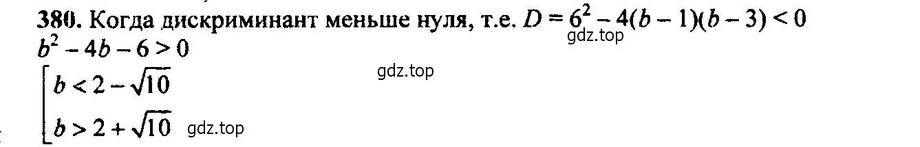 Решение 6. номер 380 (страница 106) гдз по алгебре 9 класс Макарычев, Миндюк, учебник