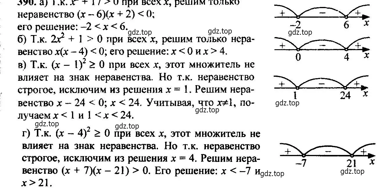 Решение 6. номер 390 (страница 107) гдз по алгебре 9 класс Макарычев, Миндюк, учебник