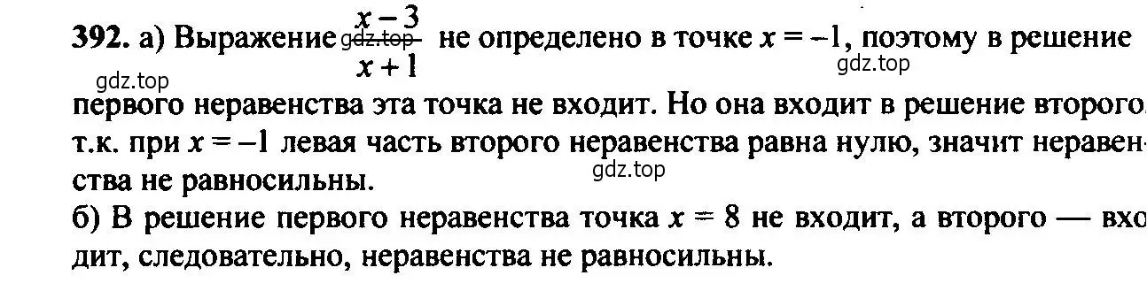 Решение 6. номер 392 (страница 107) гдз по алгебре 9 класс Макарычев, Миндюк, учебник