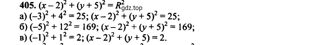 Решение 6. номер 405 (страница 113) гдз по алгебре 9 класс Макарычев, Миндюк, учебник