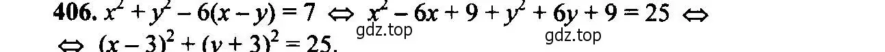 Решение 6. номер 406 (страница 113) гдз по алгебре 9 класс Макарычев, Миндюк, учебник